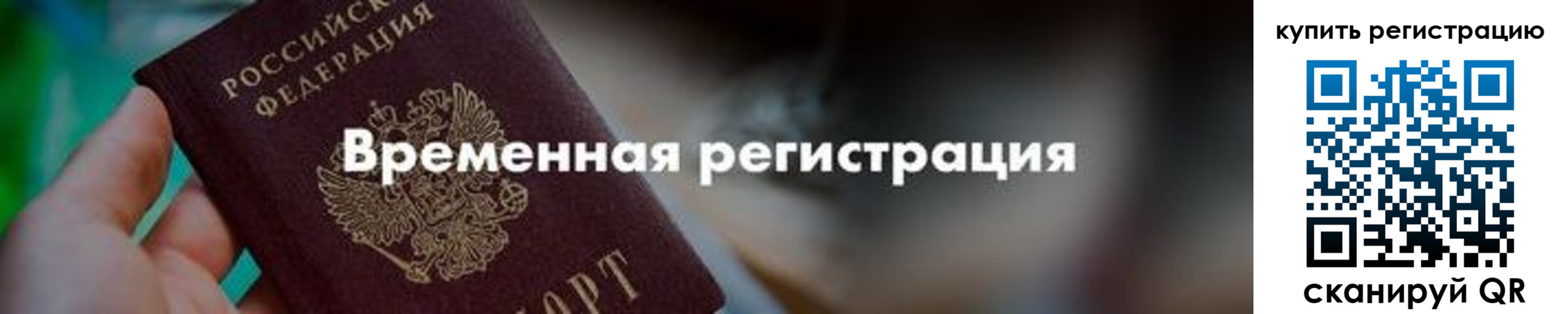 миграционный учет в Карабулаке