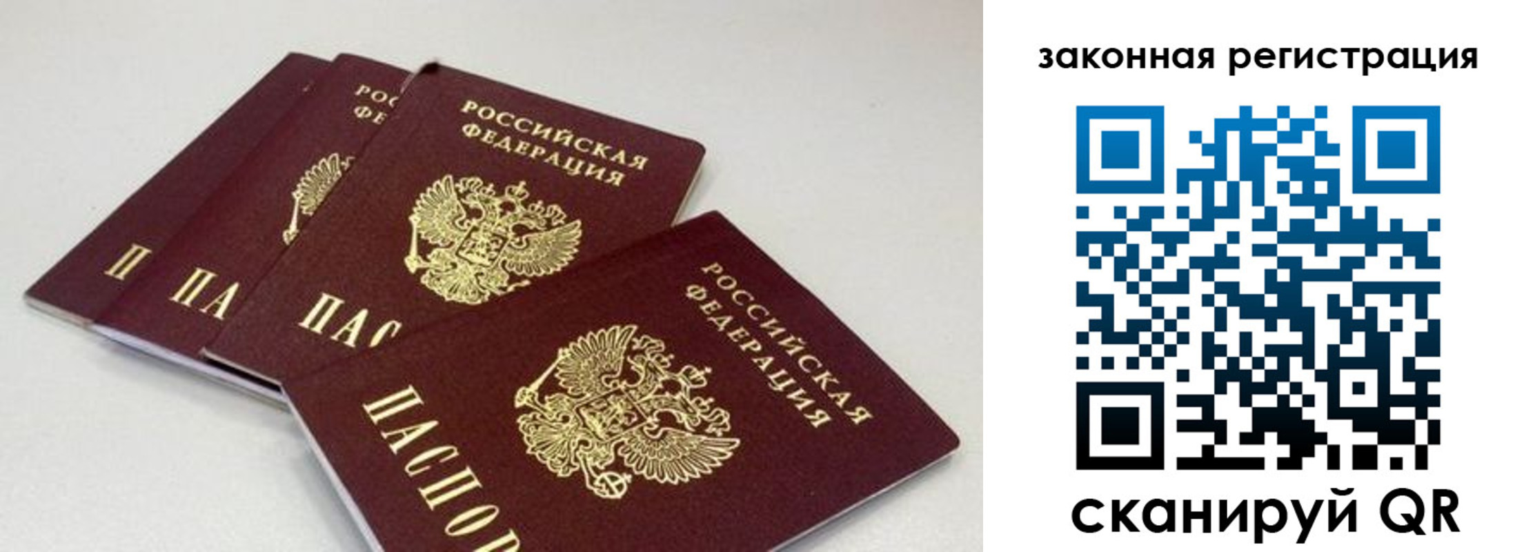 временная регистрация в Карабулаке