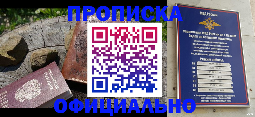 прописка от собственника в Карабулаке
