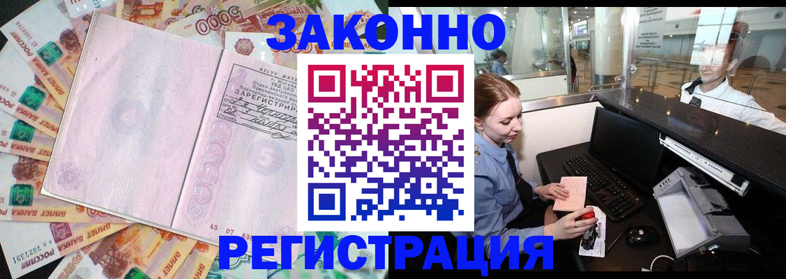 прописка для школы в Карабулаке