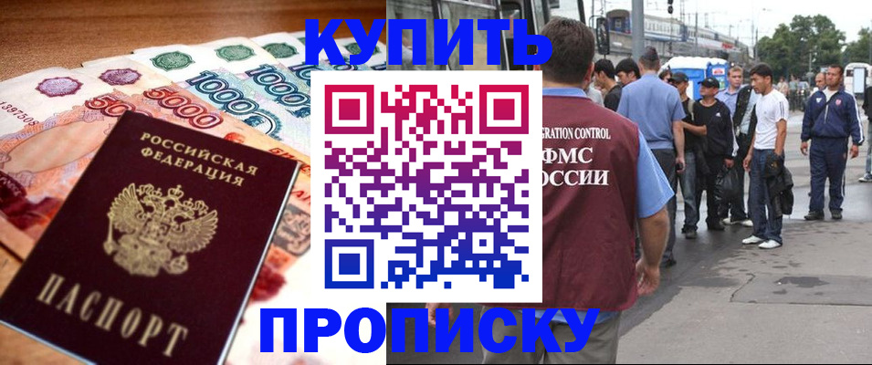 найти адрес прописки в Карабулаке