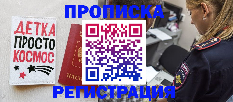 пропишу в квартире в Карабулаке