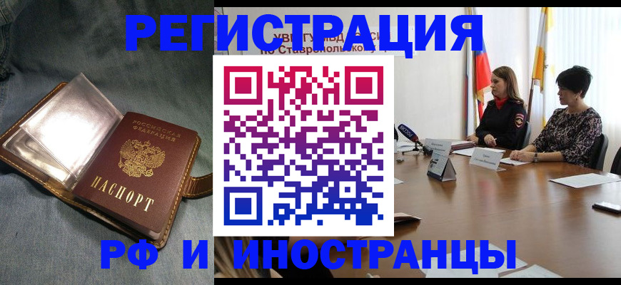 временная регистрация гарантия в Карабулаке