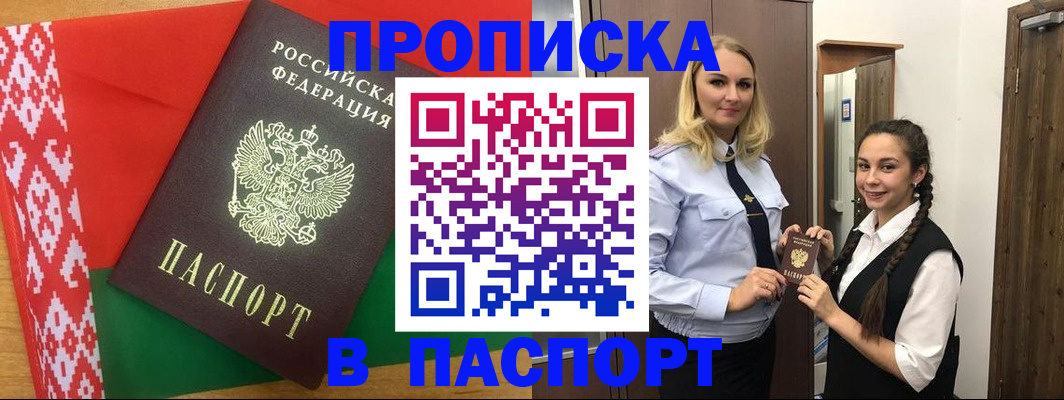 регистрация в Карабулаке
